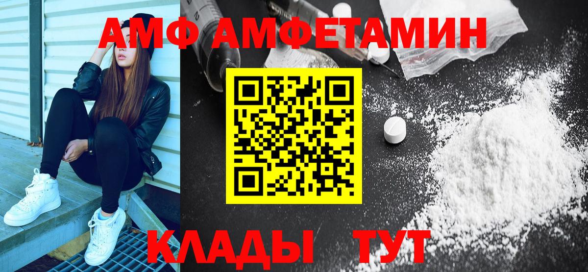 Amphetamine 98%  Вход с VPN  АМФЕТАМИН  Киселёвск 