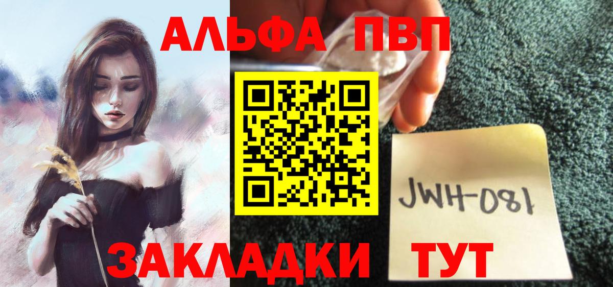 Alpha PVP Соль Киселёвск