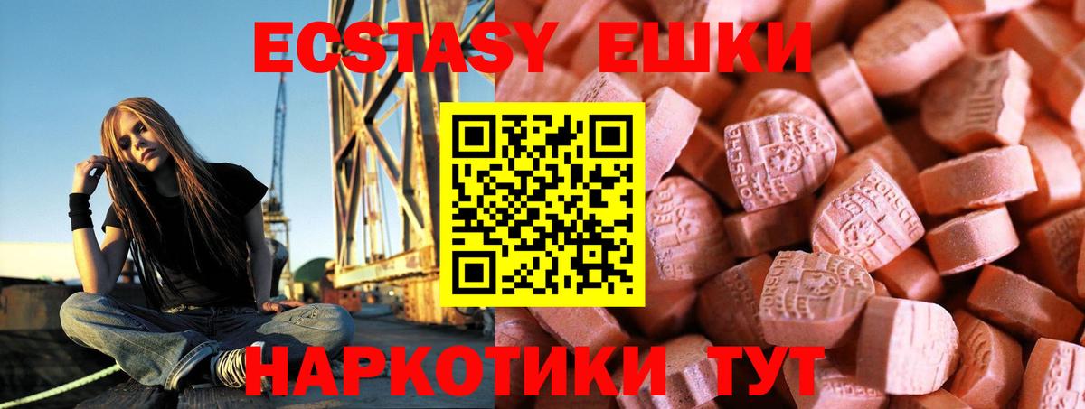 Экстази диски Киселёвск