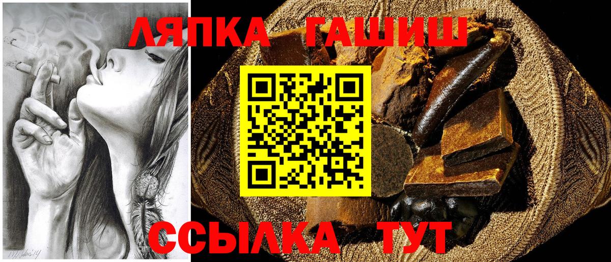 Киселёвск  ГАШИШ hashish  Вход с VPN 