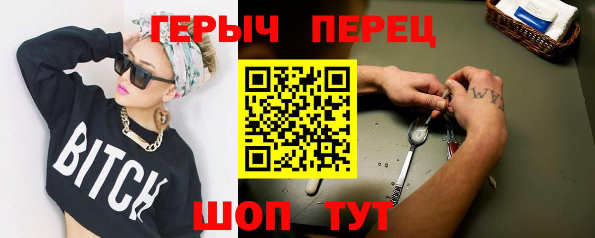 ГЕРОИН герыч  ГЕРОИН  Киселёвск  Вход с VPN 