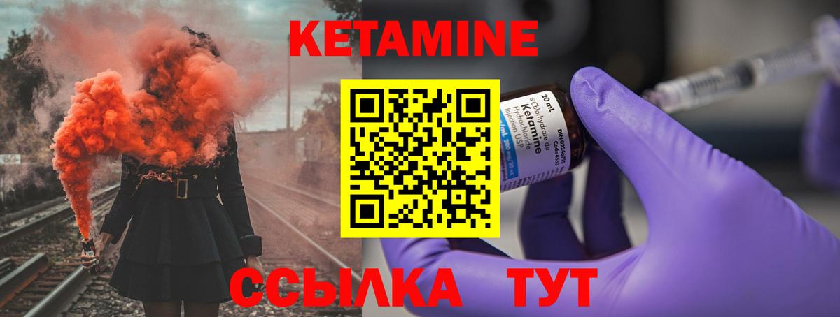 КЕТАМИН ketamine  Вход с VPN  Киселёвск  дарк нет телеграм  КЕТАМИН VHQ 