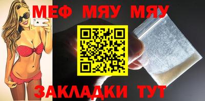 мяу мяу мука Жуковский