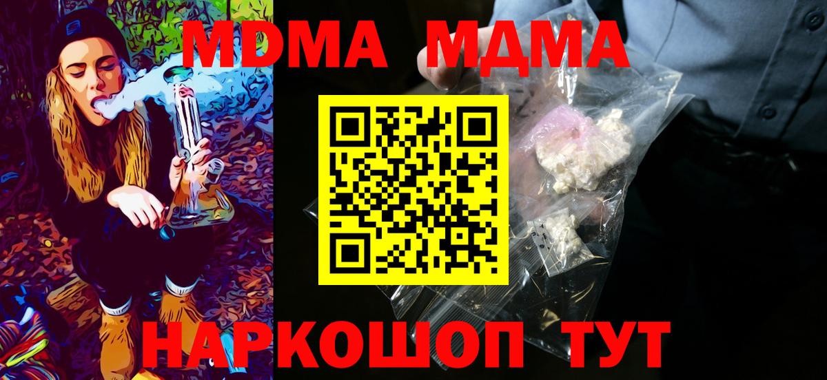 МДМА VHQ  MDMA кристаллы  МДМА  Киселёвск  Вход с VPN 