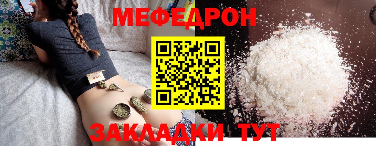 МЯУ-МЯУ  сколько стоит  МЕФ mephedrone  ссылка на мегу вход  Киселёвск  Мефедрон mephedrone  Вход с VPN 